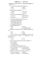 電大--中級財務會計(二)期末小抄3.doc