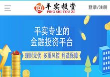 哪些網絡投資理財平臺比較好 適合個人的理財產品哪個好呢什么平臺更好